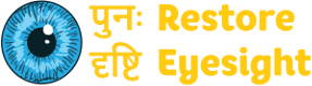 पुनः दृष्टि | Restore Eye Sight Logo